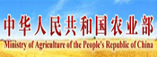 中华人民共合国农业部